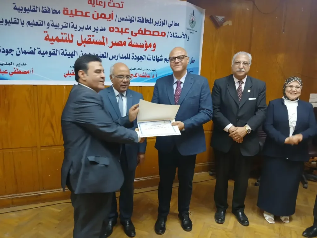 محافظ القليوبية يشارك في تكريم أعضاء ورؤساء أقسام إدارة الجودة بمديرية التربية والتعليم