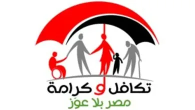 بدء صرف معاشات تكافل وكرامة لشهر مايو.. مفاجأة سارة للمستفيدين هذا الأسبوع
