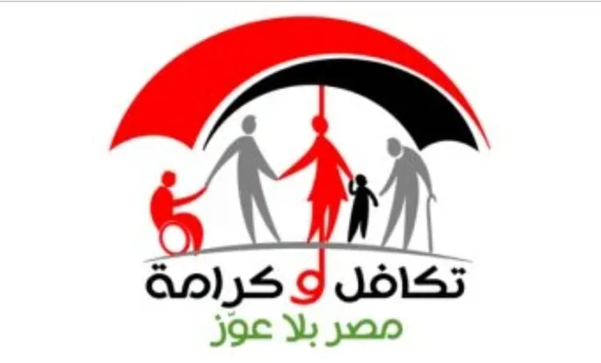 بدء صرف معاشات تكافل وكرامة لشهر مايو.. مفاجأة سارة للمستفيدين هذا الأسبوع بدء صرف معاشات تكافل وكرامة لشهر مايو.. مفاجأة سارة للمستفيدين هذا الأسبوع