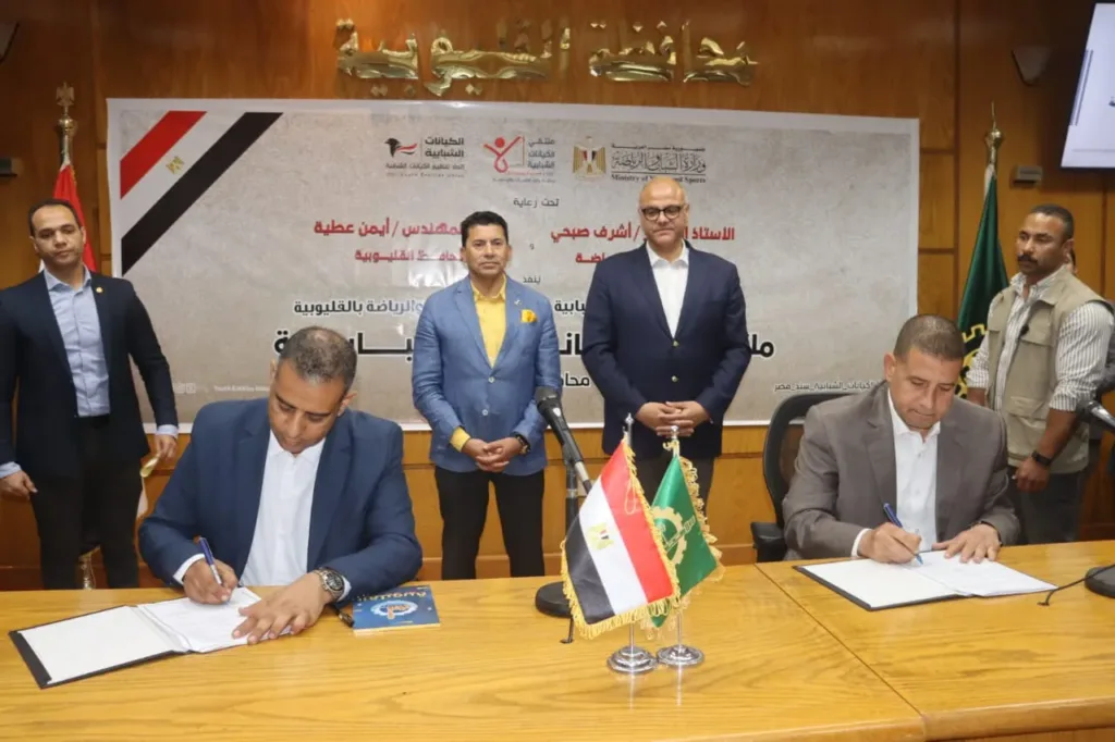 وزير الشباب والرياضة يشهد توقيع بروتوكول تعاون لتنظيم الإعلانات داخل الهيئات الشبابية وزير الشباب والرياضة يشهد توقيع بروتوكول تعاون لتنظيم الإعلانات داخل الهيئات الشبابية