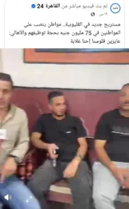 3 جنازات في شبين القناطر لشباب لقوا مصرعهم في حادث مروع على الإقليمي ببلبيس - صور