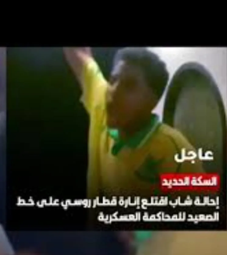 اقتلع لمبة قطار روسي أثناء سيره.. و"السكك الحديدية" تضبطه وتحيله للنيابة