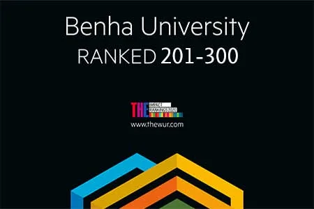جامعة بنها ضمن أفضل 50 جامعة على مستوى العالم تحقيقا لهدف الطاقة النظيفة جامعة بنها ضمن أفضل 50 جامعة على مستوى العالم تحقيقا لهدف الطاقة النظيفة