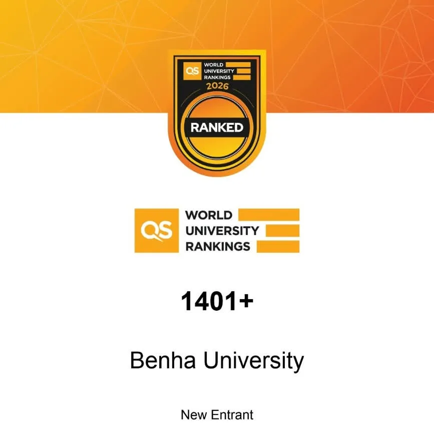 لأول مرة جامعة بنها ضمن تصنيف كيو اس العالمي للجامعات لعام 2026 لأول مرة جامعة بنها ضمن تصنيف كيو اس العالمي للجامعات لعام 2026