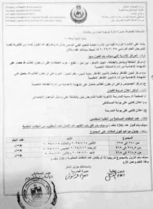 تعرف على الشروط والتفاصيل ..فتح باب القبول في مدرسة الخانكة الثانوية للتمريض