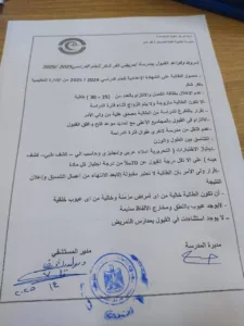 أعرف الموعد والأوراق المطلوبة.. فتح باب القبول للمدرسة الفنية للتمريض بكفر شكر