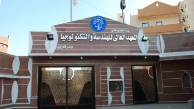 لطلاب علمي رياضة .. قائمة المعاهد الخاصة العالية الهندسية والمعتمدة من وزارة التعليم العالي