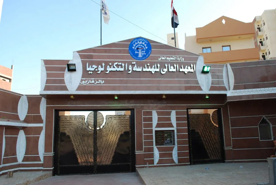 لطلاب علمي رياضة .. قائمة المعاهد الخاصة العالية الهندسية والمعتمدة من وزارة التعليم العالي لطلاب علمي رياضة .. قائمة المعاهد الخاصة العالية الهندسية والمعتمدة من وزارة التعليم العالي