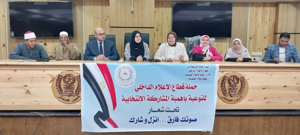 "إعلام القليوبية" ينظم ندوة عن أهمية المشاركة في الانتخابات البرلمانية