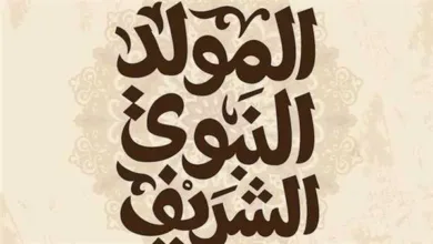 المولد النبوي 2025.. إجازة رسمية للعاملين بالقطاعين العام والخاص