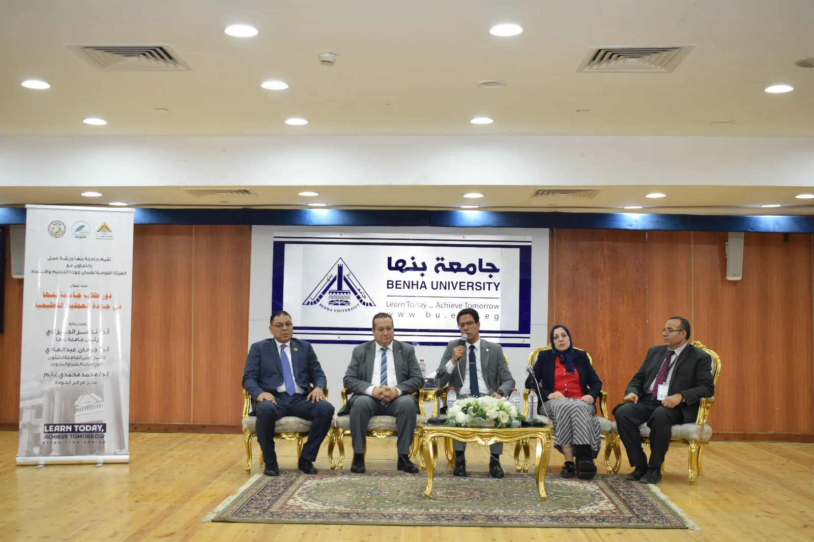 افتتاح ندوة جامعة بنها لمشاركة الطلاب في تعزيز جودة التعليم ضمن مبادرة "بداية جديدة" افتتاح ندوة جامعة بنها لمشاركة الطلاب في تعزيز جودة التعليم ضمن مبادرة "بداية جديدة"