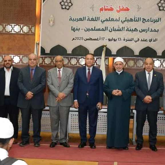 المنظمة العالمية لخريجي الأزهر تحتفي بمعلمي هيئة الشبان العالمية ببنها في ختام البرنامج التأهيلي المنظمة العالمية لخريجي الأزهر تحتفي بمعلمي هيئة الشبان العالمية ببنها في ختام البرنامج التأهيلي