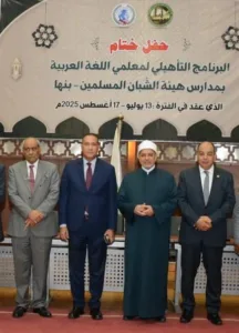 المنظمة العالمية لخريجي الأزهر تحتفي بمعلمي هيئة الشبان العالمية ببنها في ختام البرنامج التأهيلي