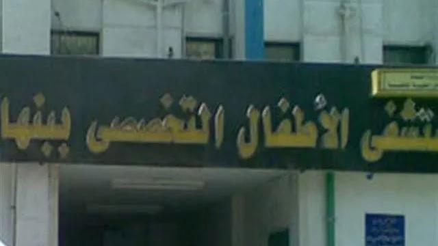 فريق طبي ببنها ينجح في إصلاح جرح عميق بالقصبة الهوائية لطفل عمره 4 سنوات