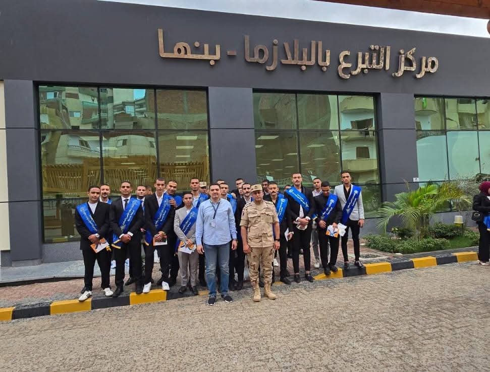 جامعة بنها تنظم زيارة ميدانية لمركز التبرع بالبلازما ببنها جامعة بنها تنظم زيارة ميدانية لمركز التبرع بالبلازما ببنها