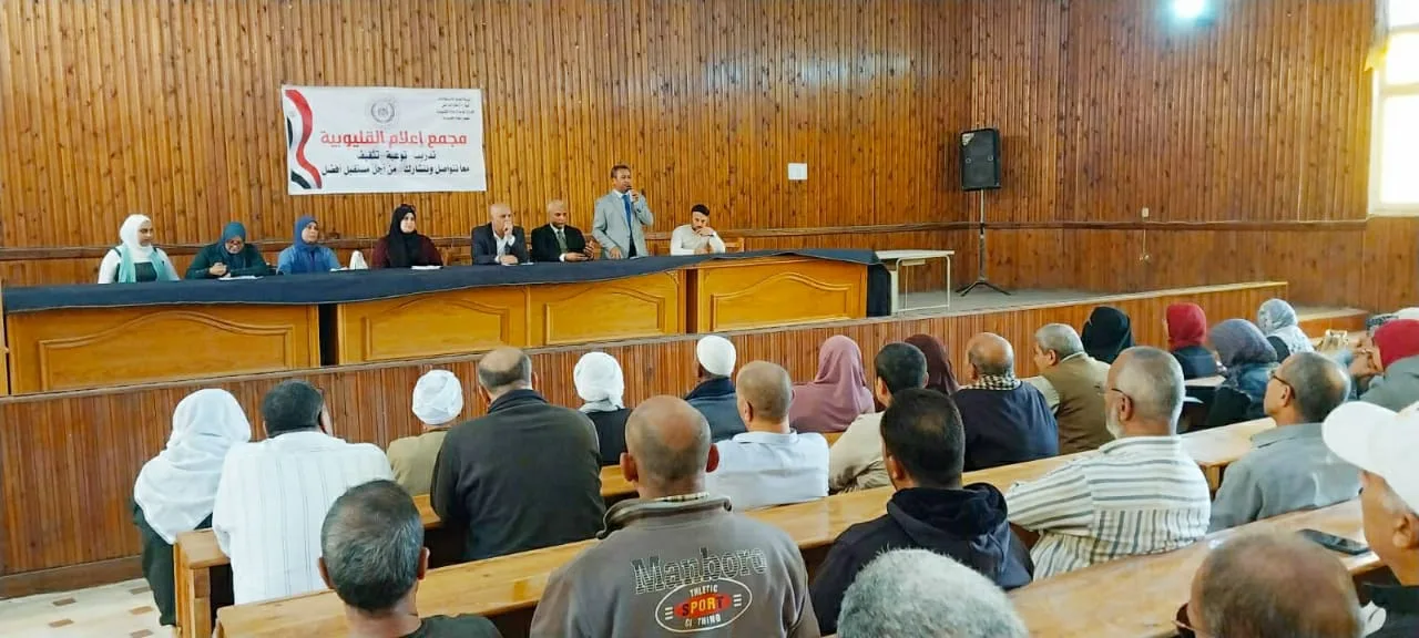 "معاً ضد التحرش.. لنحمي براءتهم ونصون مستقبلهم" ندوة توعوية لمجمع إعلام القليوبية "معاً ضد التحرش.. لنحمي براءتهم ونصون مستقبلهم" ندوة توعوية لمجمع إعلام القليوبية