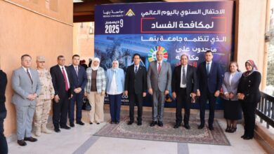 محافظ القليوبية يشارك في احتفال الرقابة الإدارية باليوم العالمي لمكافحة الفساد بجامعة بنها محافظ القليوبية يشارك في احتفال الرقابة الإدارية باليوم العالمي لمكافحة الفساد بجامعة بنها