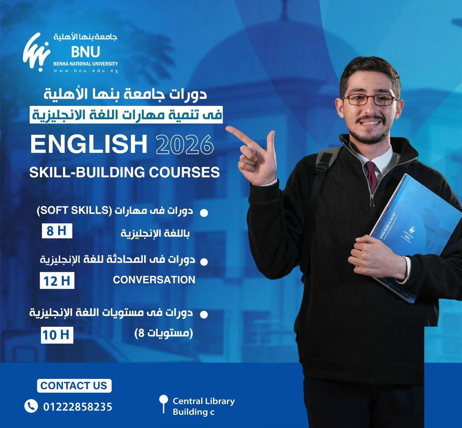 جامعة بنها الأهلية تعلن فتح باب التسجيل في دورات اللغة الإنجليزية .. رابط التسجيل جامعة بنها الأهلية تعلن فتح باب التسجيل في دورات اللغة الإنجليزية .. رابط التسجيل