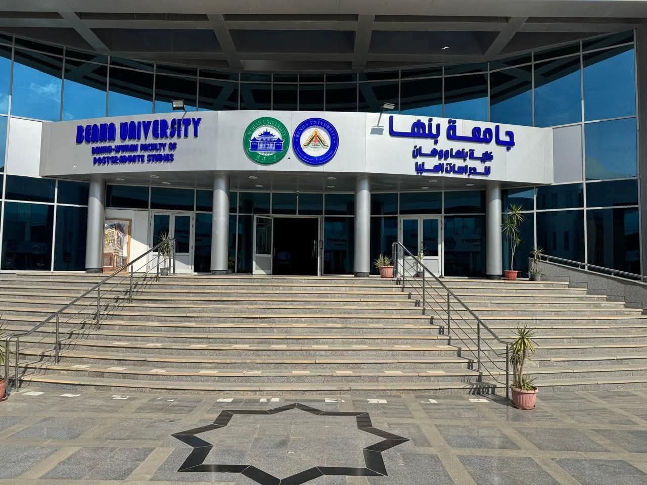 جامعة بنها ووهان تطلق ماجستير إدارة الأعمال الدولية (MIB) ... رابط التسجيل والمصروفات جامعة بنها ووهان تطلق ماجستير إدارة الأعمال الدولية (MIB) ... رابط التسجيل والمصروفات