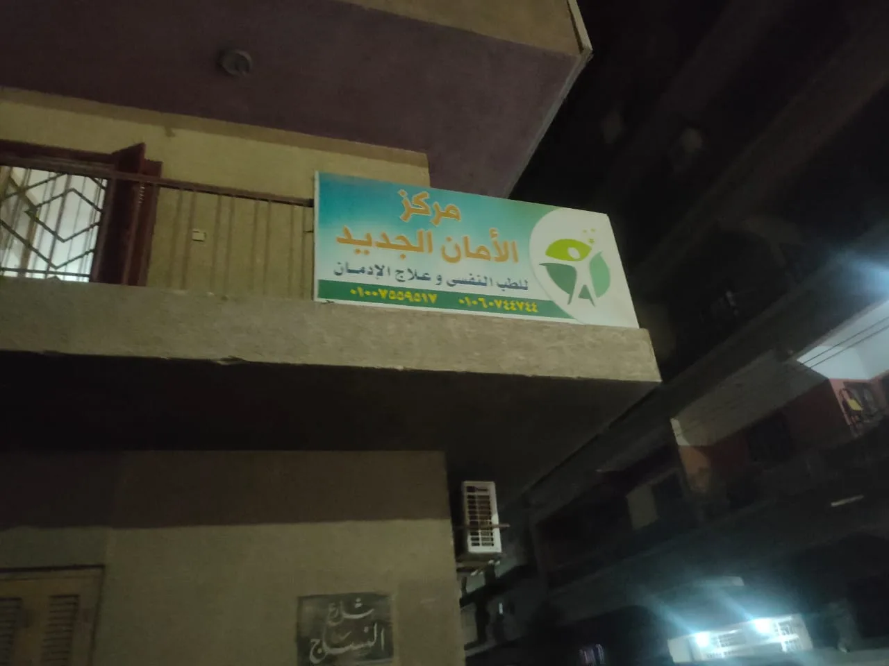 **مأساة في بنها.. حريق مصحة علاج إدمان يحصد 7 أرواح