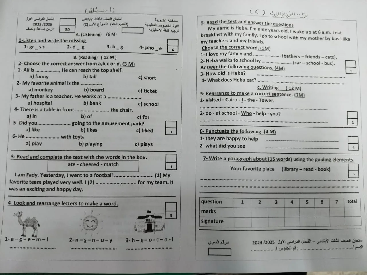 تعليم القليوبية تفتح تحقيقًا عاجلًا في واقعة تسريب مزعوم لامتحان الإنجليزي للصف الثالث الابتدائي تعليم القليوبية تفتح تحقيقًا عاجلًا في واقعة تسريب مزعوم لامتحان الإنجليزي للصف الثالث الابتدائي