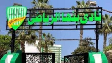قرارات حاسمة في بنها الرياضي بعد الهزيمة الأخيرة.. رحيل المدير الفني وتجميد المستحقات قرارات حاسمة في بنها الرياضي بعد الهزيمة الأخيرة.. رحيل المدير الفني وتجميد المستحقات