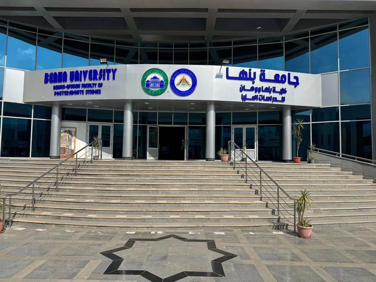 جامعة بنها تطلق أول ماجستير مهني في إدارة الأعمال الدولية بالتعاون مع جامعة ووهان الصينية جامعة بنها تطلق أول ماجستير مهني في إدارة الأعمال الدولية بالتعاون مع جامعة ووهان الصينية