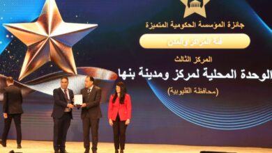 تتويج جديد للقليوبية.. مركز ومدينة بنها يفوز بالمركز الثالث في جائزة التميز الحكومي