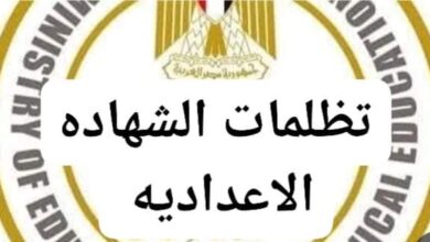 القليوبية تحدد موعد وضوابط وإجراءات التظلم على نتيجة الشهادة الإعدادية