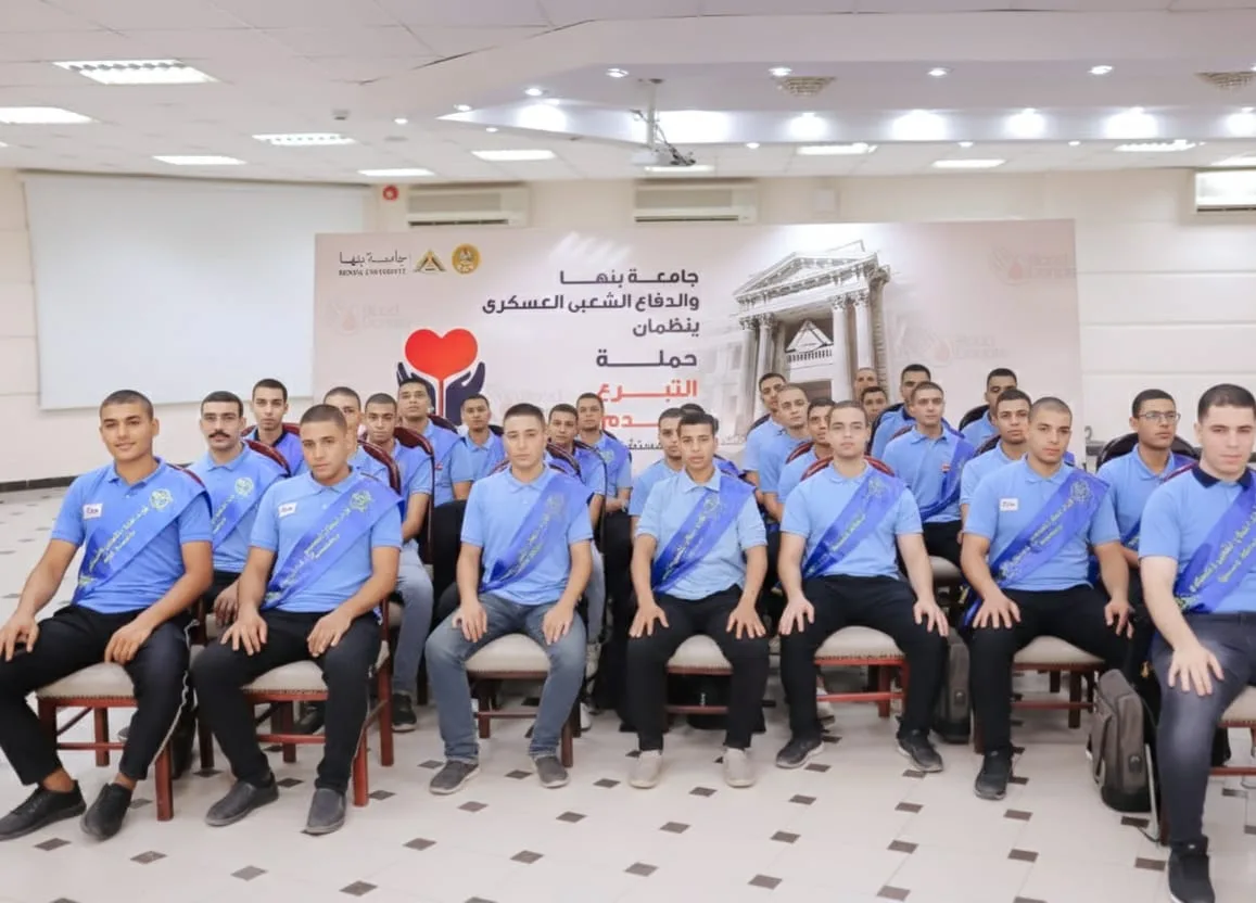 جامعة بنها وقوات الدفاع الشعبي والعسكري يطلقان حملة للتبرع بالدم للمساهمة في إنقاذ حياة المرضى جامعة بنها وقوات الدفاع الشعبي والعسكري يطلقان حملة للتبرع بالدم للمساهمة في إنقاذ حياة المرضى