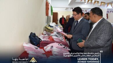 رئيس جامعة بنها يفتتح المعرض الخيري للملابس لطلاب كلية التربية النوعية رئيس جامعة بنها يفتتح المعرض الخيري للملابس لطلاب كلية التربية النوعية