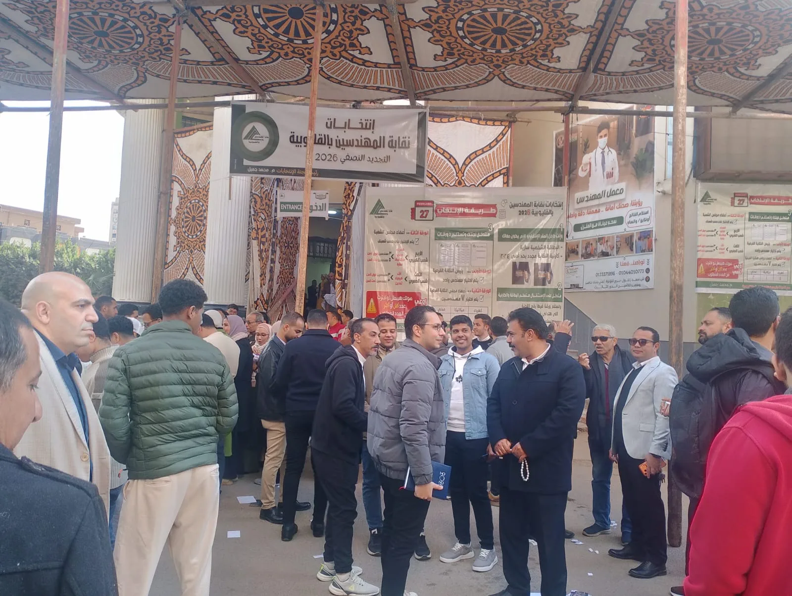 عرس ديمقراطي للمهندسين بالقليوبية.. سباق قوي على مقعد النقيب و7 مقاعد بالمجلس تحت إشراف قضائي كامل عرس ديمقراطي للمهندسين بالقليوبية.. سباق قوي على مقعد النقيب و7 مقاعد بالمجلس تحت إشراف قضائي كامل