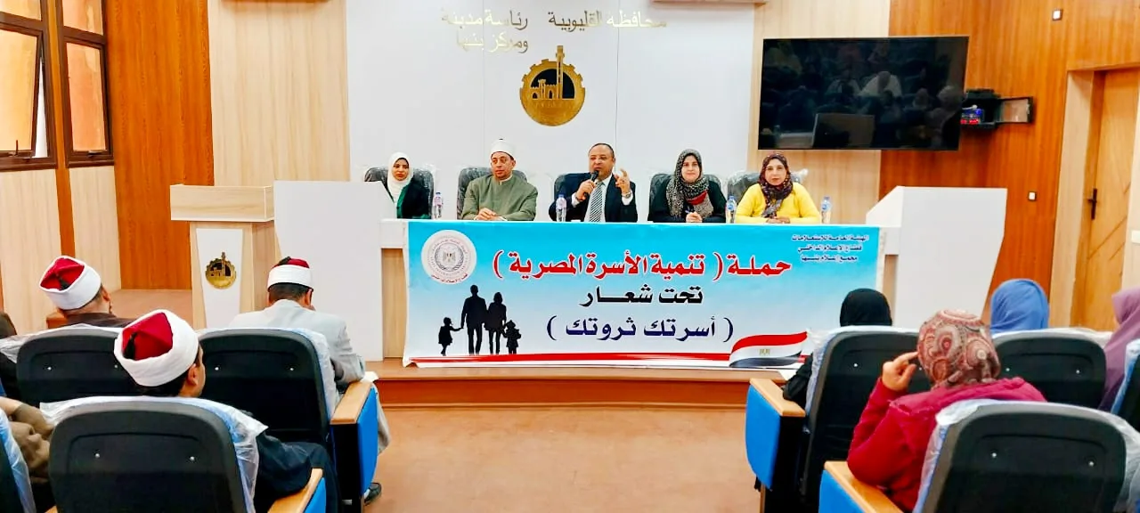 مجمع إعلام القليوبية يناقش القضية السكانية ودورها في تحقيق التنمية المستدامة مجمع إعلام القليوبية يناقش القضية السكانية ودورها في تحقيق التنمية المستدامة
