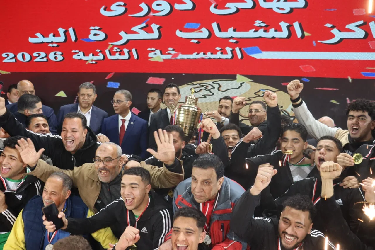 القليوبية تفوز على القاهرة وتتوج بلقب دوري مراكز الشباب لكرة اليد لعام 2026 القليوبية تفوز على القاهرة وتتوج بلقب دوري مراكز الشباب لكرة اليد لعام 2026