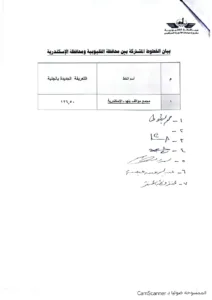 ننشر تعريفة الركوب الجديدة بالقليوبية بعد تحريك أسعار الوقود