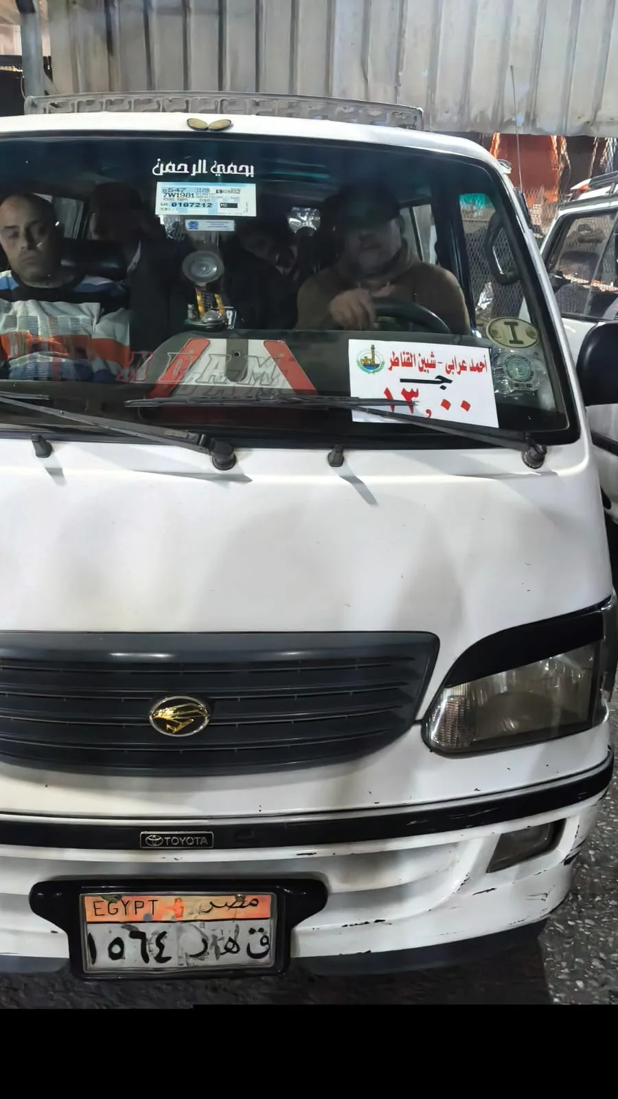 محافظ القليوبية يتابع وضع ملصقات تعريفة الركوب على سيارات الأجرة محافظ القليوبية يتابع وضع ملصقات تعريفة الركوب على سيارات الأجرة