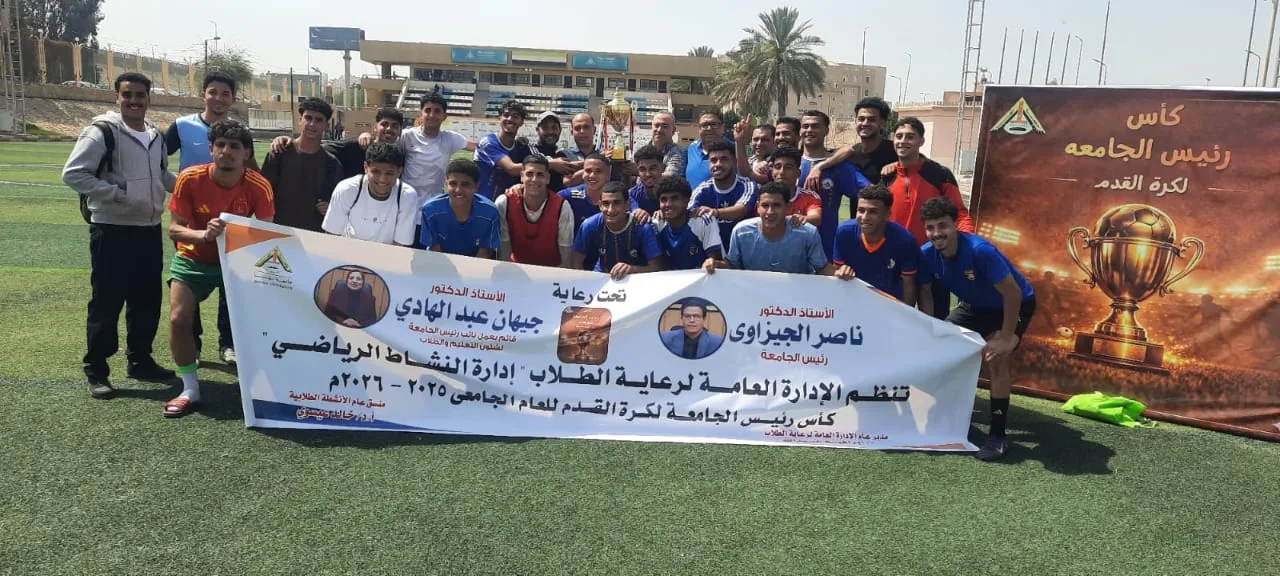 علوم الرياضة تحسم القمة وتتوج بكأس رئيس جامعة بنها على حساب الآداب