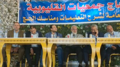 القليوبية تطلق اللقاء الثالث لتوعية الحجاج استعدادًا لموسم الحج 2026 بمشاركة قيادات التضامن القليوبية تطلق اللقاء الثالث لتوعية الحجاج استعدادًا لموسم الحج 2026 بمشاركة قيادات التضامن