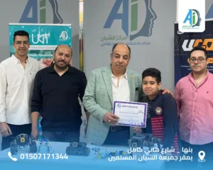 الشبان العالمية ببنها تكرم فريق الذكاء الاصطناعي.. ودعوة لتأهيل جيل المستقبل رقمياً