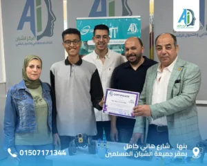 الشبان العالمية ببنها تكرم فريق الذكاء الاصطناعي.. ودعوة لتأهيل جيل المستقبل رقمياً