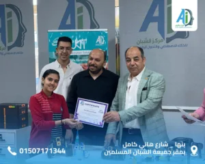 الشبان العالمية ببنها تكرم فريق الذكاء الاصطناعي.. ودعوة لتأهيل جيل المستقبل رقمياً