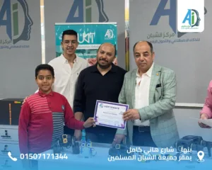 الشبان العالمية ببنها تكرم فريق الذكاء الاصطناعي.. ودعوة لتأهيل جيل المستقبل رقمياً