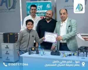الشبان العالمية ببنها تكرم فريق الذكاء الاصطناعي.. ودعوة لتأهيل جيل المستقبل رقمياً
