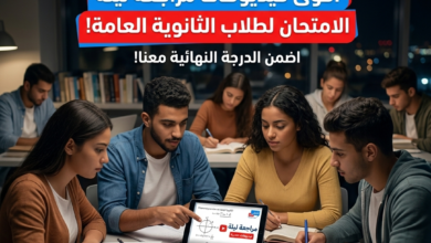 شبان ترند» تواصل دعم طلاب الثانوية العامة بمراجعات نهائية مجانية قبل كل امتحان