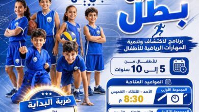 ضربة البداية اقتربت... ومستقبل الأبطال يُصنع من هنا! 