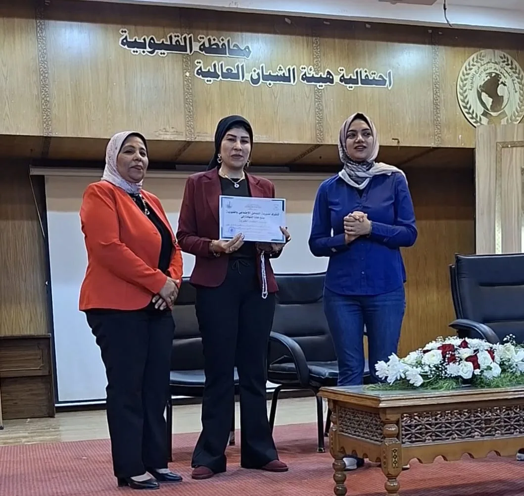 التضامن الاجتماعي يكرم جمعية الكمار الخيرية ضمن فاعلية "قطار الخير" بالقليوبية