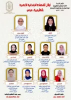 القليوبية الأزهرية تعلن نتائج الشهادتين الابتدائية والإعدادية وتُهنئ الطلاب بالنجاح