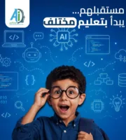 من التفوق إلى التميز.. شبان بنها يفتح أبواب المستقبل بإطلاق أول مركز للذكاء الاصطناعي في القليوبية