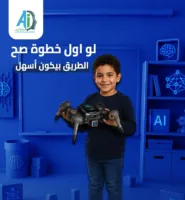 من التفوق إلى التميز.. شبان بنها يفتح أبواب المستقبل بإطلاق أول مركز للذكاء الاصطناعي في القليوبية