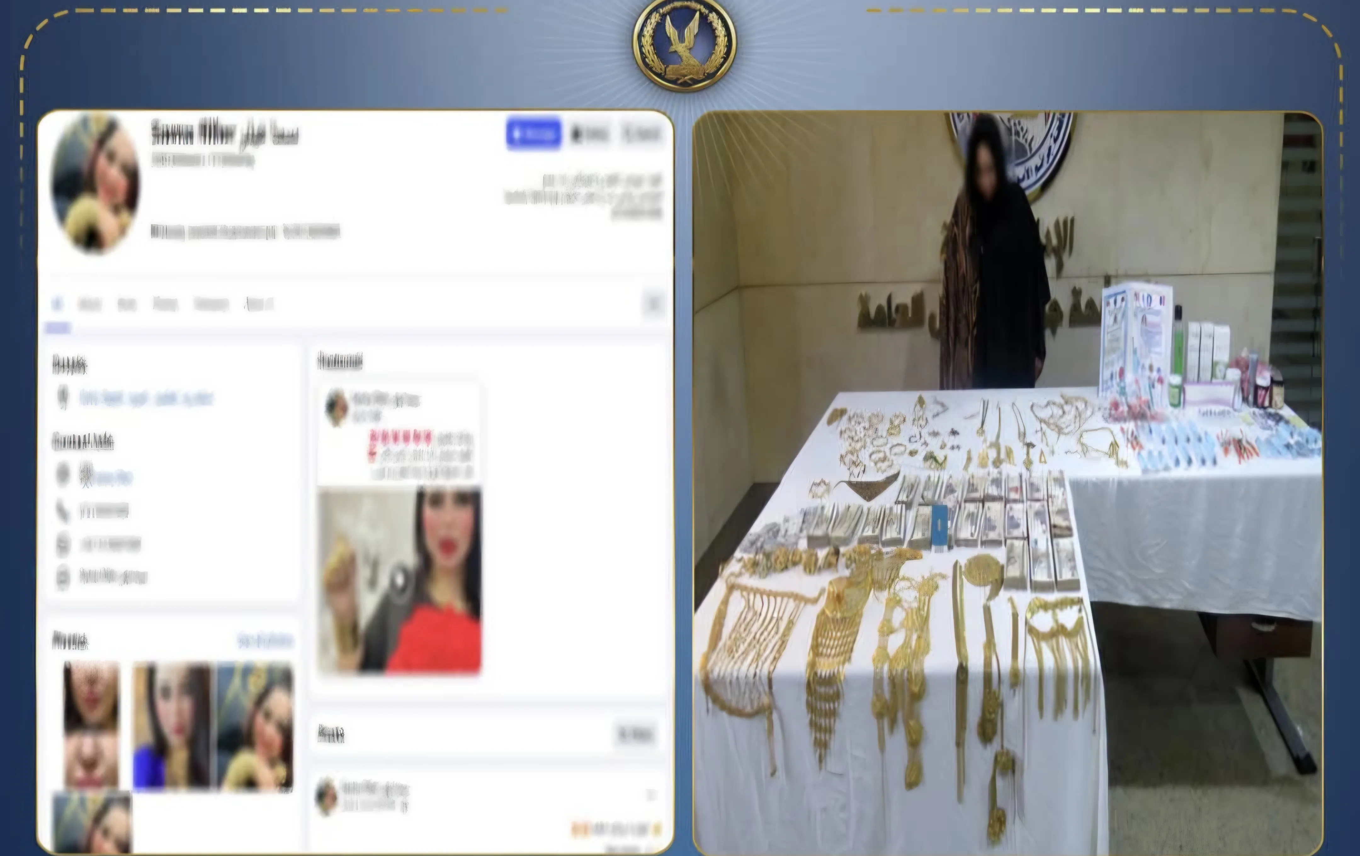 ضبط متهمة بانتحال صفة طبيبة تجميل والنصب على المواطنين في القليوبية ضبط متهمة بانتحال صفة طبيبة تجميل والنصب على المواطنين في القليوبية